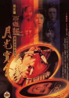 宇宙时空之旅未知世界